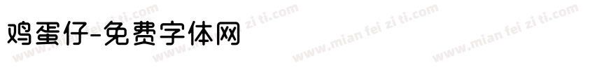 鸡蛋仔字体转换