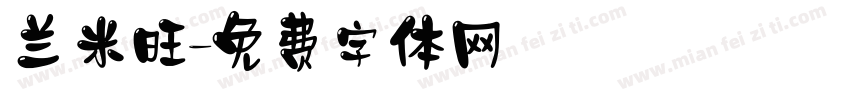 兰米旺字体转换