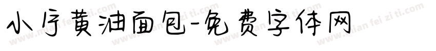 小宁黄油面包字体转换