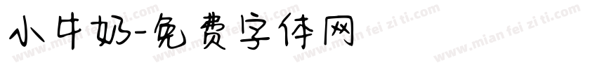小牛奶字体转换