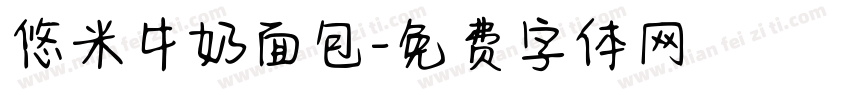 悠米牛奶面包字体转换