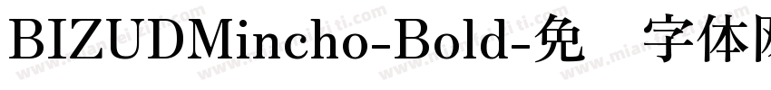 BIZUDMincho-Bold字体转换