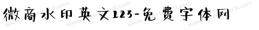微商水印英文123字体转换