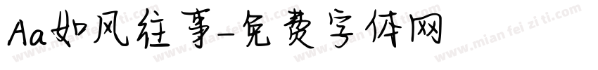Aa如风往事字体转换