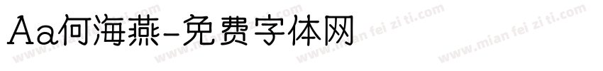 Aa何海燕字体转换