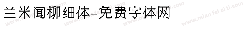 兰米闻柳细体字体转换