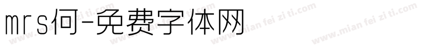 mrs何字体转换