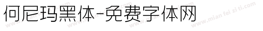 何尼玛黑体字体转换