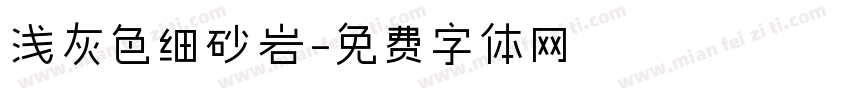 浅灰色细砂岩字体转换