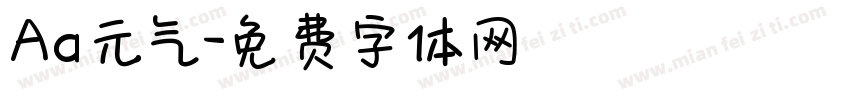 Aa元气字体转换
