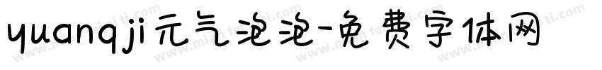 yuanqji元气泡泡字体转换
