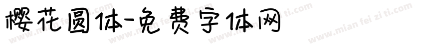 樱花圆体字体转换
