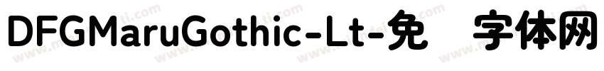 DFGMaruGothic-Lt字体转换