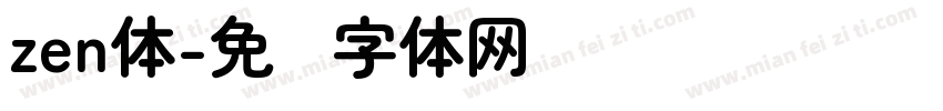 zen体字体转换