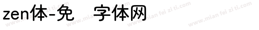 zen体字体转换