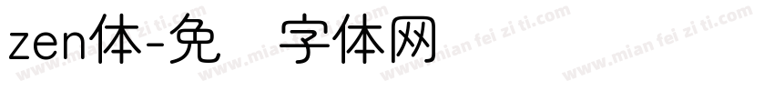 zen体字体转换