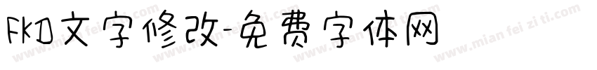FKD文字修改字体转换