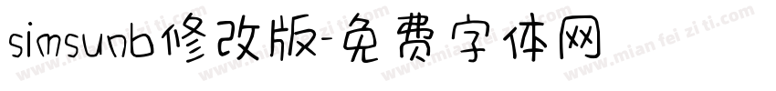 simsunb修改版字体转换