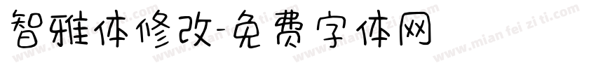 智雅体修改字体转换