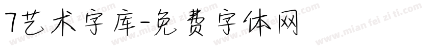 7艺术字库字体转换