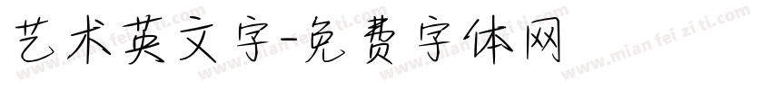 艺术英文字字体转换