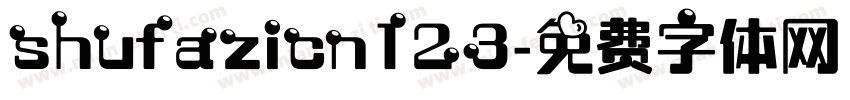 shufazicn123字体转换