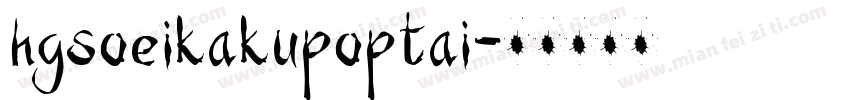 hgsoeikakupoptai字体转换