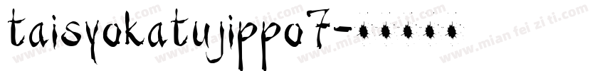 taisyokatujippo7字体转换