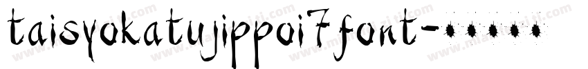 taisyokatujippoi7font字体转换