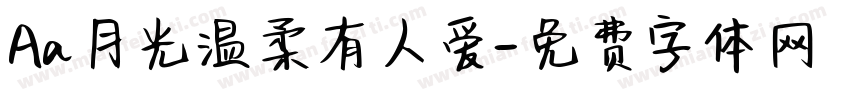 Aa月光温柔有人爱字体转换
