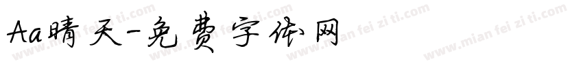 Aa晴天字体转换