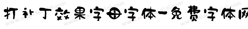 打补丁效果字母字体字体转换