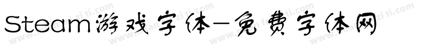 Steam游戏字体字体转换