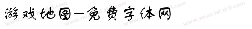 游戏地图字体转换