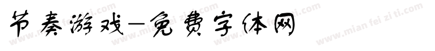 节奏游戏字体转换