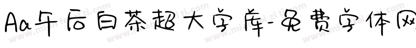 Aa午后白茶超大字库字体转换