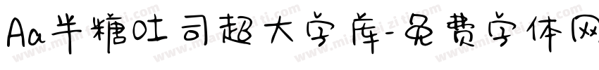 Aa半糖吐司超大字库字体转换