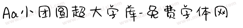 Aa小团圆超大字库字体转换