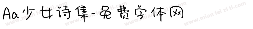 Aa少女诗集字体转换