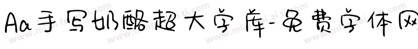 Aa手写奶酪超大字库字体转换