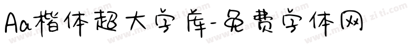 Aa楷体超大字库字体转换