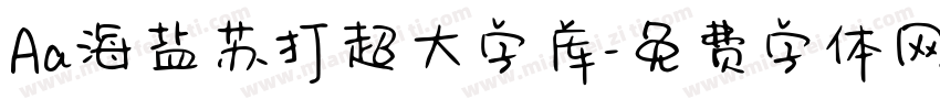 Aa海盐苏打超大字库字体转换