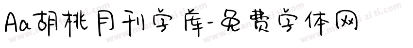 Aa胡桃月刊字库字体转换