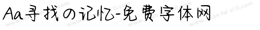Aa寻找の记忆字体转换