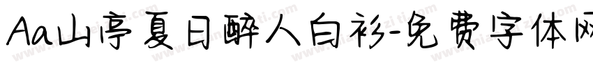 Aa山亭夏日醉人白衫字体转换