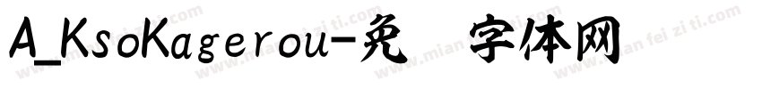 A_KsoKagerou字体转换