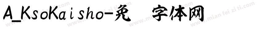 A_KsoKaisho字体转换