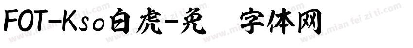 FOT-Kso白虎字体转换
