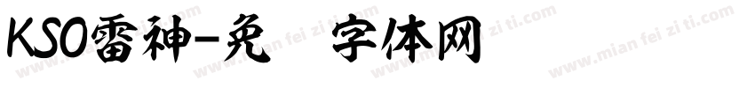 KSO雷神字体转换
