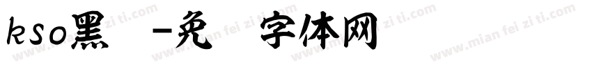 kso黑龙字体转换